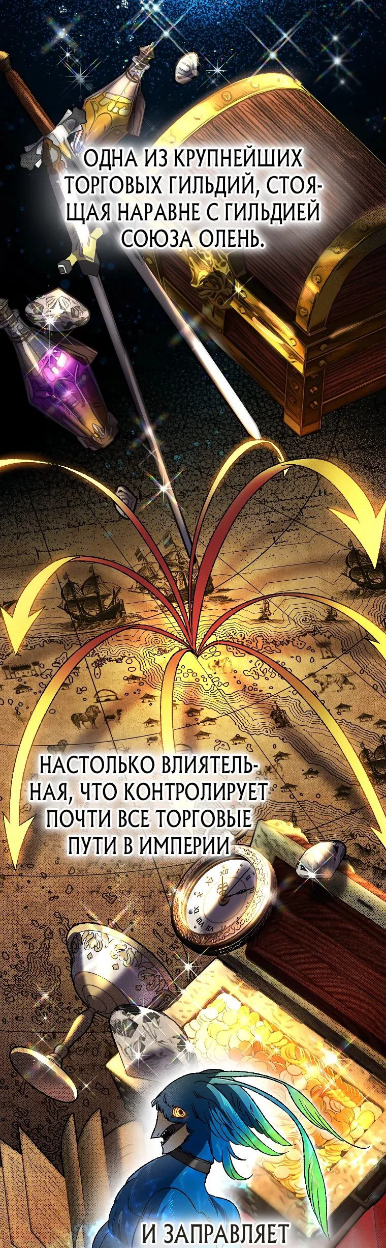 Read Темный Мастер стал гениальным негодяем RU Manga Online