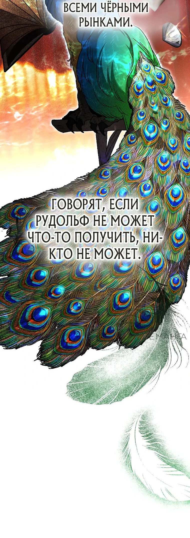 Read Темный Мастер стал гениальным негодяем RU Manga Online