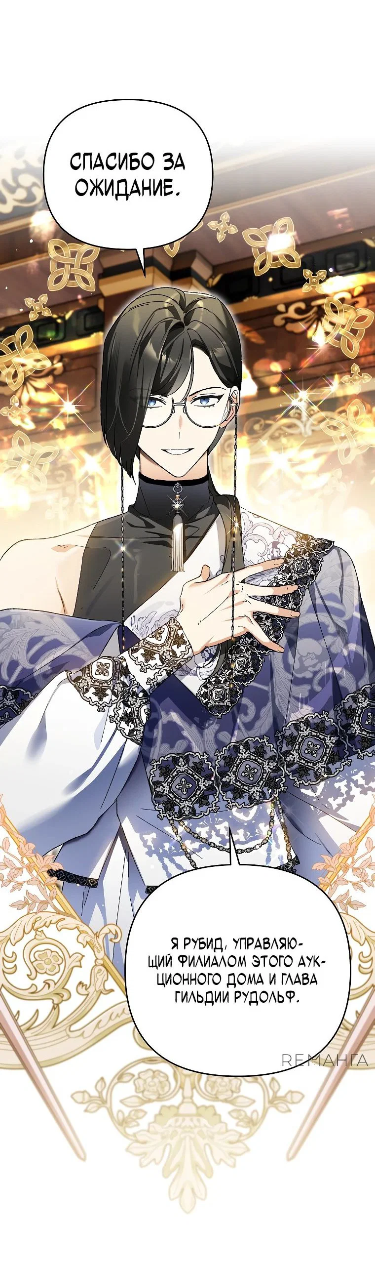 Read Темный Мастер стал гениальным негодяем RU Manga Online
