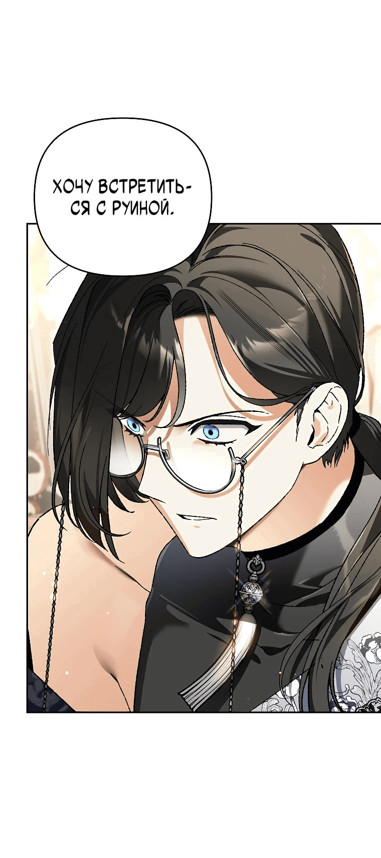 Read Темный Мастер стал гениальным негодяем RU Manga Online
