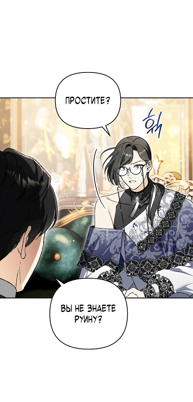 Read Темный Мастер стал гениальным негодяем RU Manga Online
