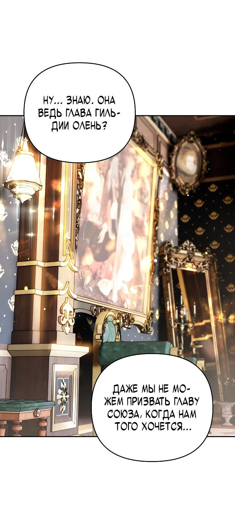 Read Темный Мастер стал гениальным негодяем RU Manga Online