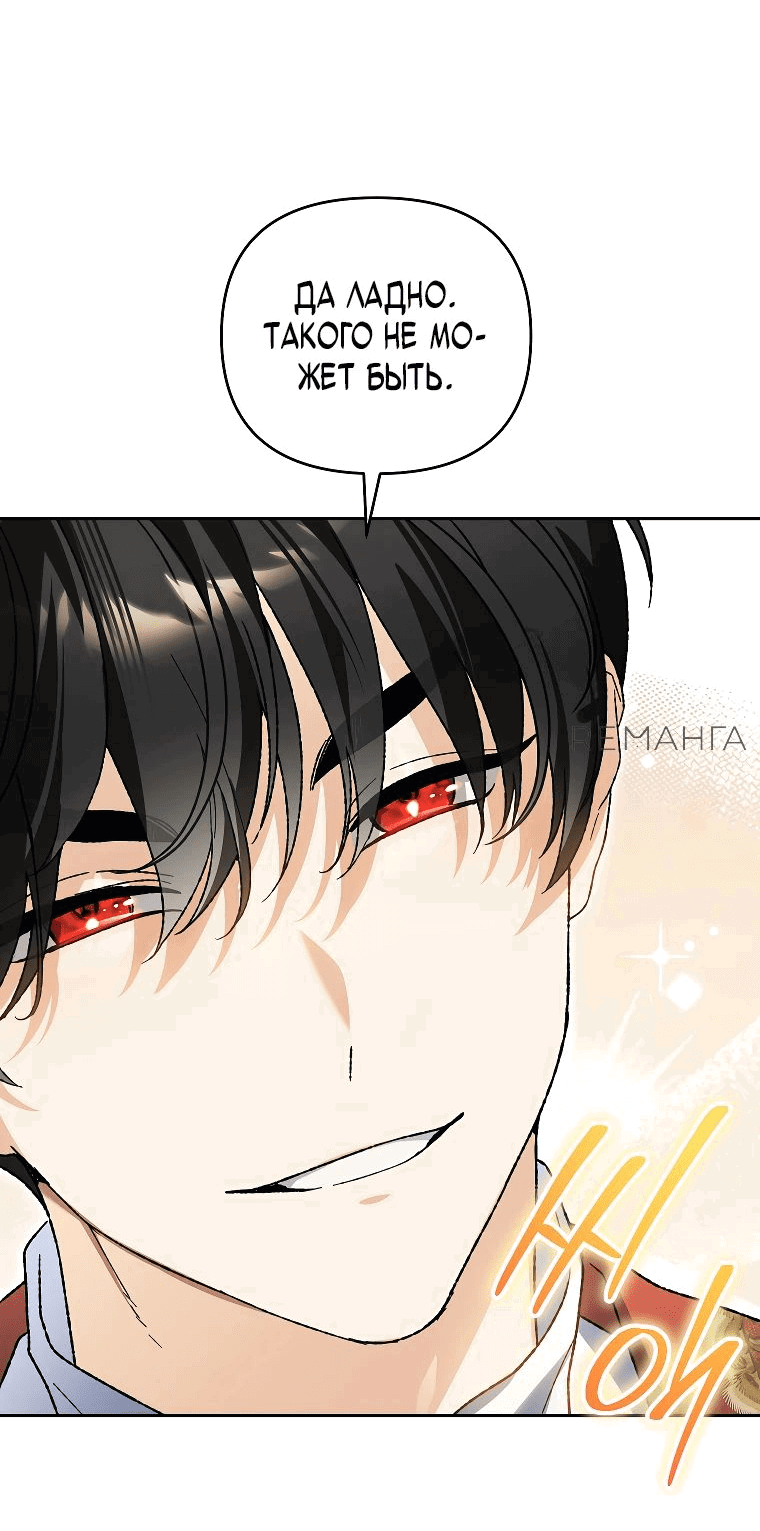 Read Темный Мастер стал гениальным негодяем RU Manga Online