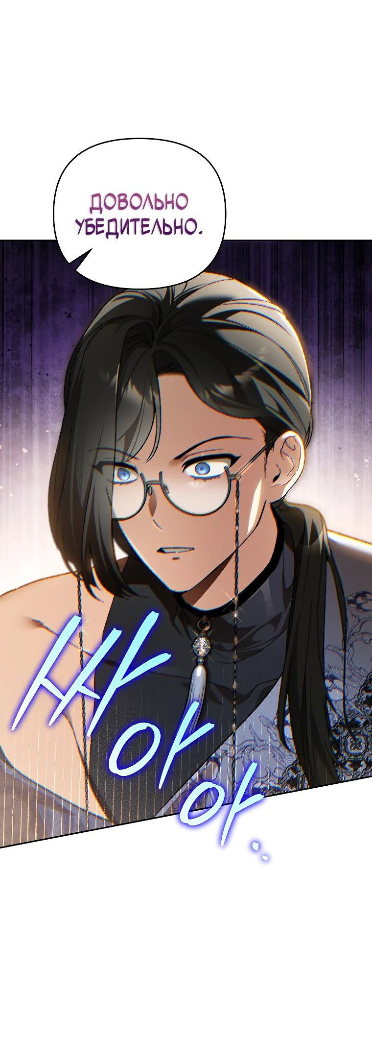 Read Темный Мастер стал гениальным негодяем RU Manga Online