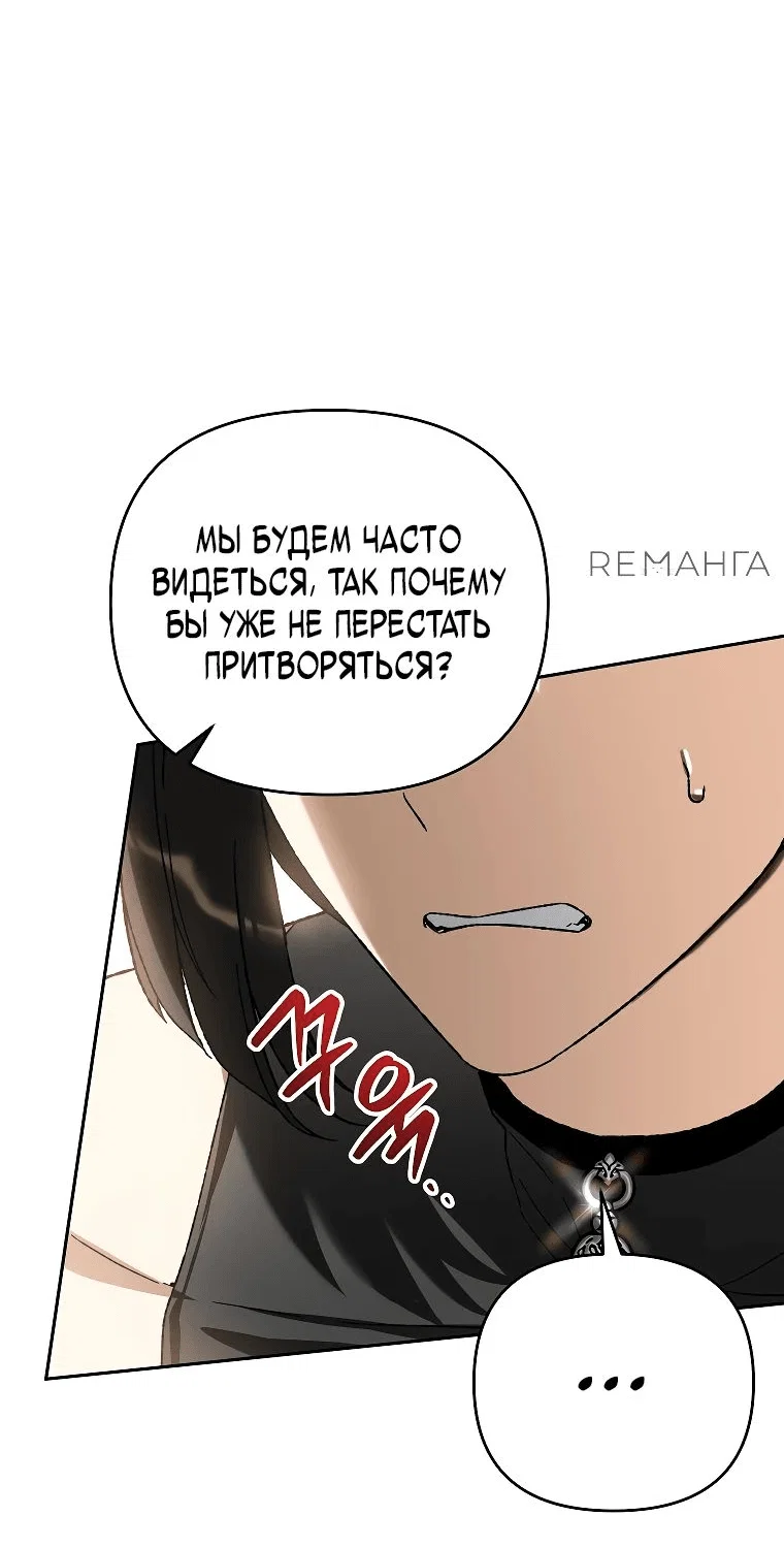 Read Темный Мастер стал гениальным негодяем RU Manga Online
