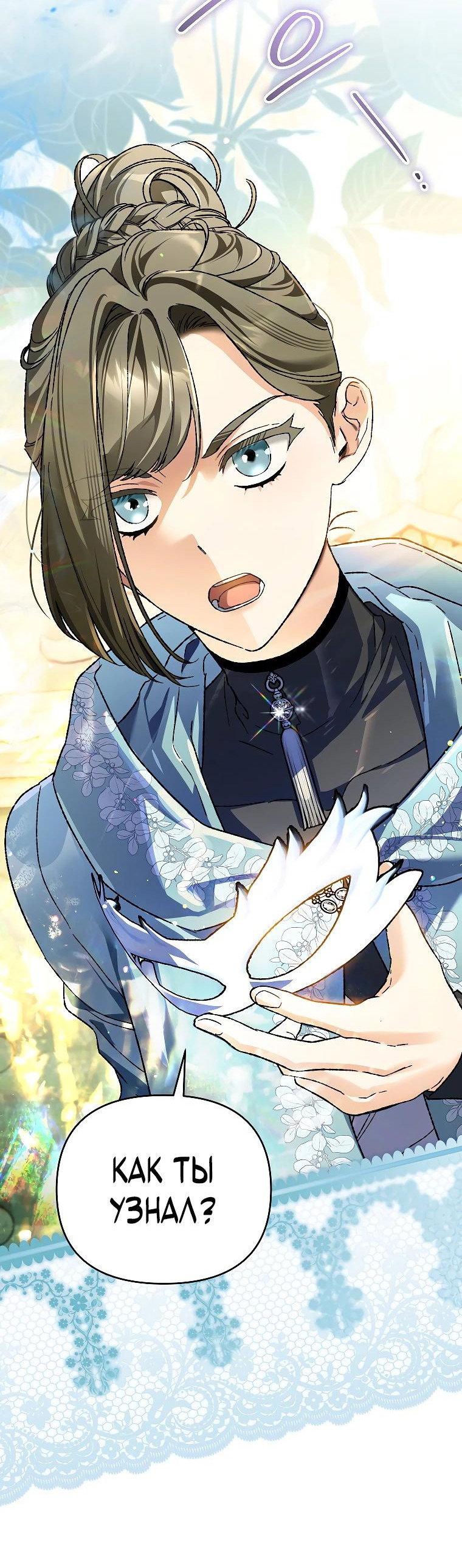 Read Темный Мастер стал гениальным негодяем RU Manga Online