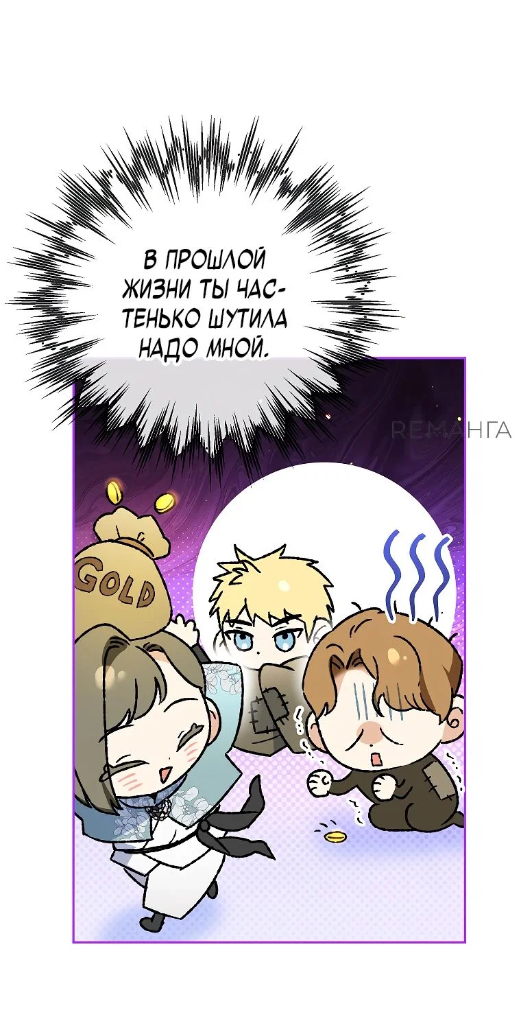 Read Темный Мастер стал гениальным негодяем RU Manga Online