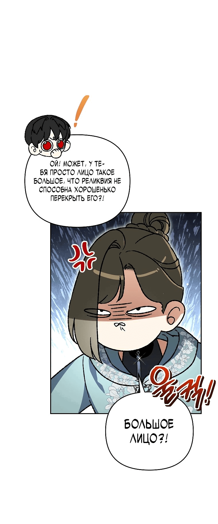 Read Темный Мастер стал гениальным негодяем RU Manga Online