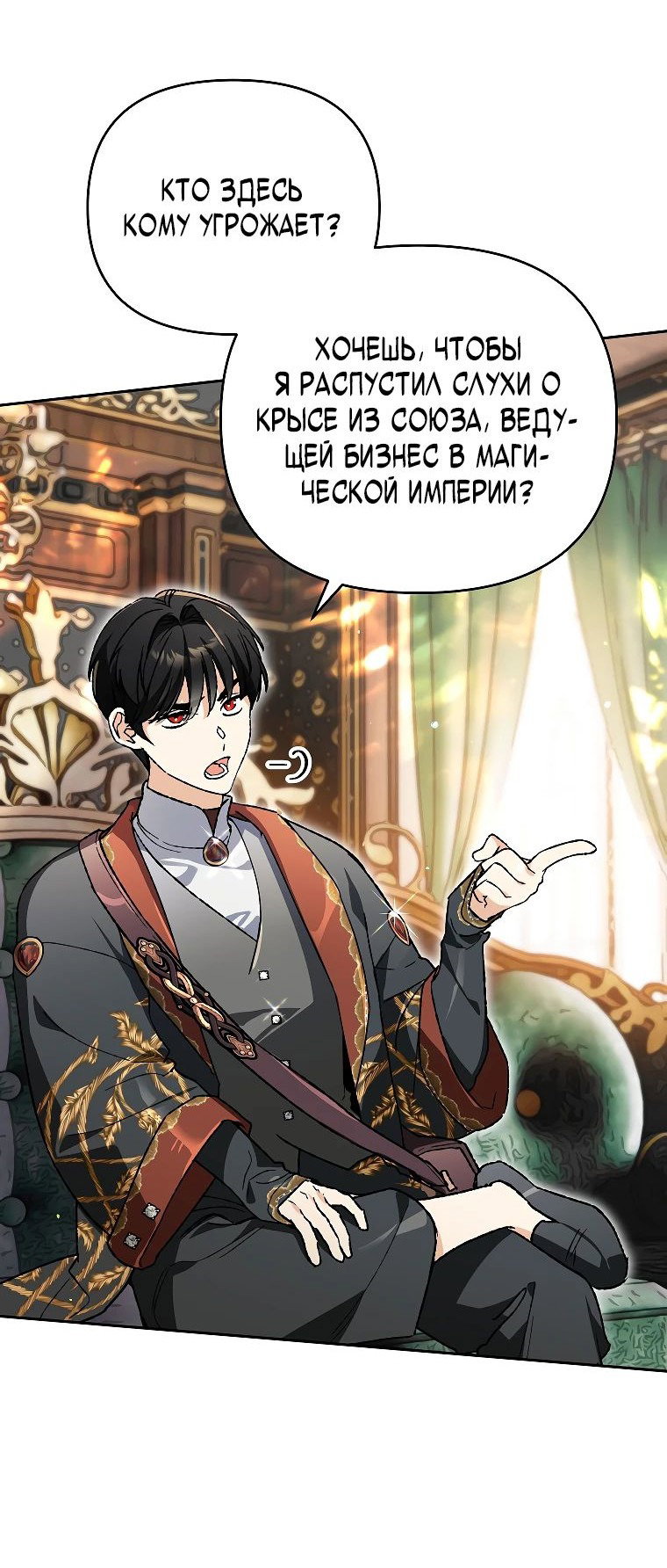 Read Темный Мастер стал гениальным негодяем RU Manga Online