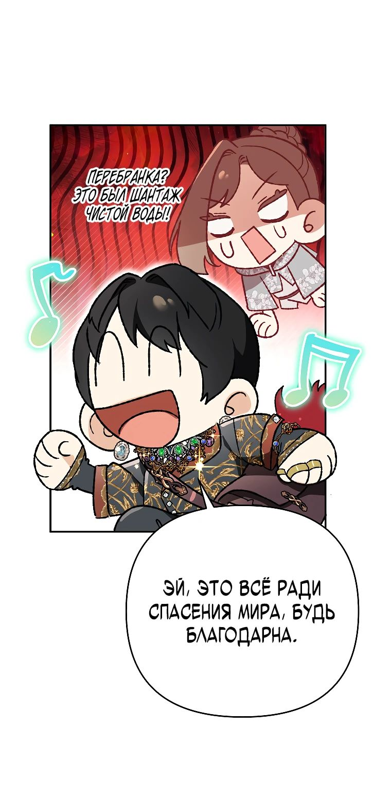 Read Темный Мастер стал гениальным негодяем RU Manga Online