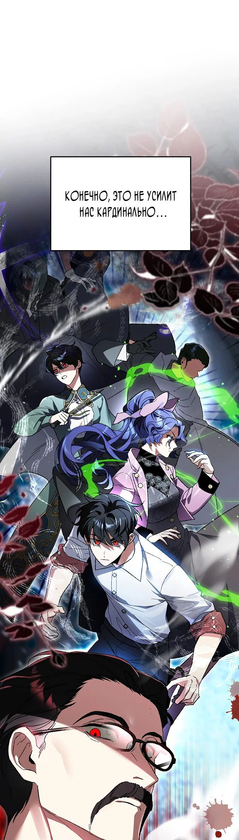 Read Темный Мастер стал гениальным негодяем RU Manga Online