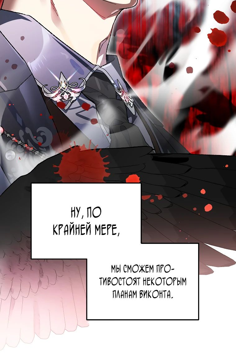 Read Темный Мастер стал гениальным негодяем RU Manga Online