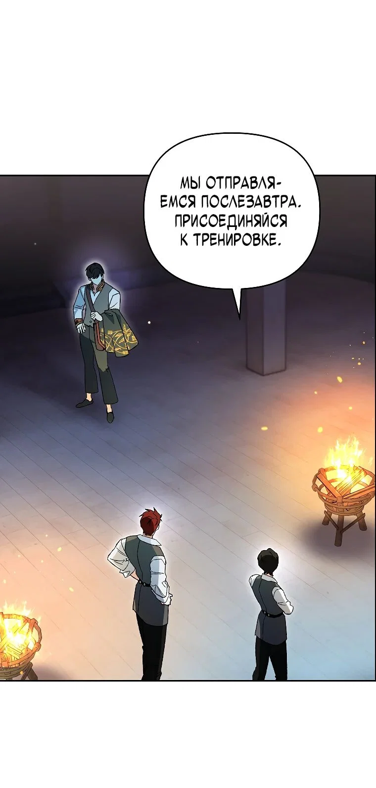 Read Темный Мастер стал гениальным негодяем RU Manga Online