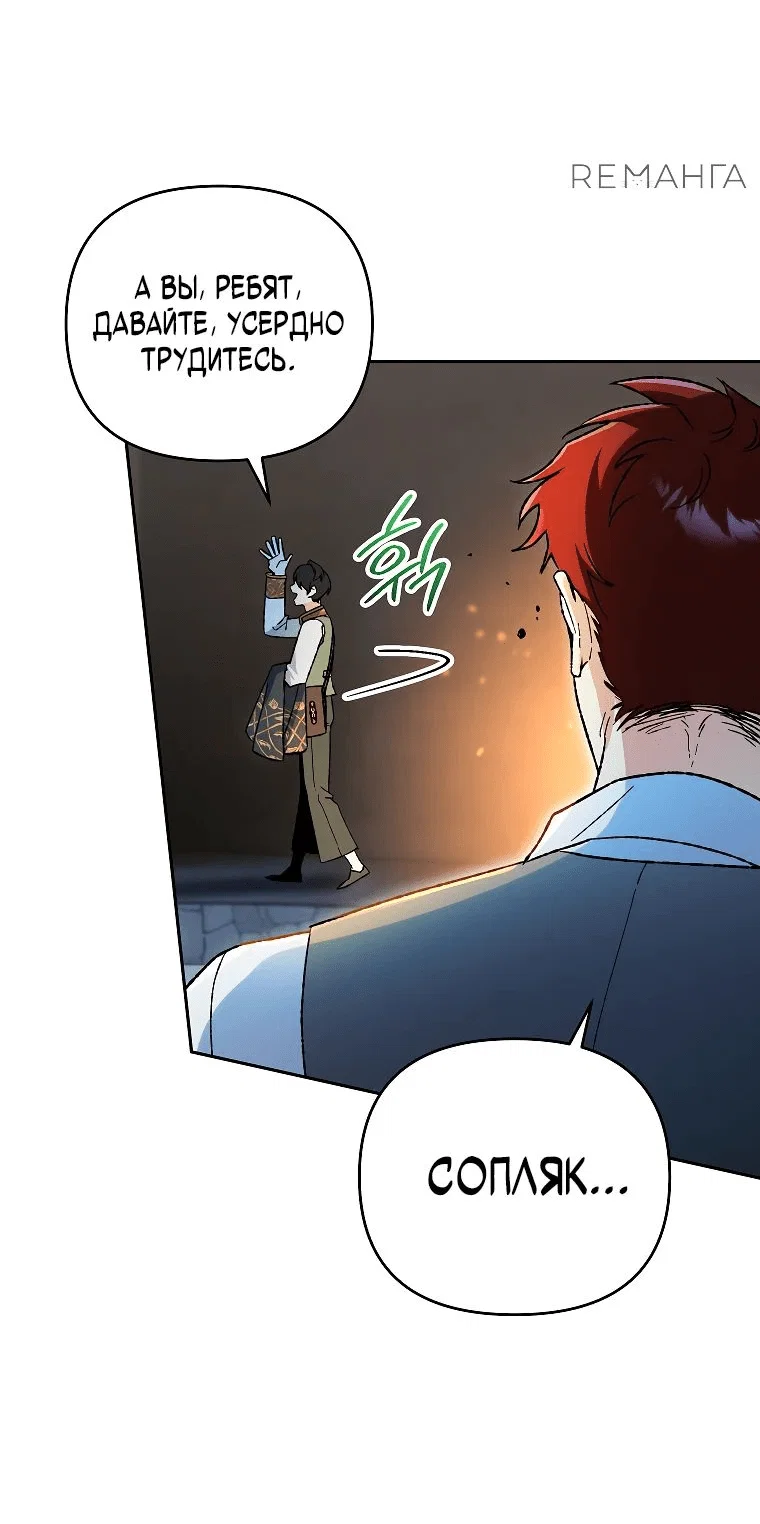 Read Темный Мастер стал гениальным негодяем RU Manga Online