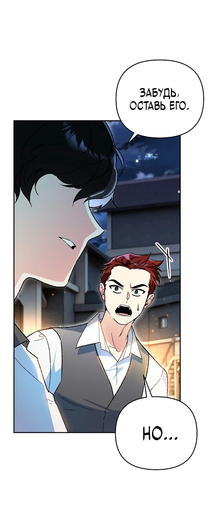 Read Темный Мастер стал гениальным негодяем RU Manga Online