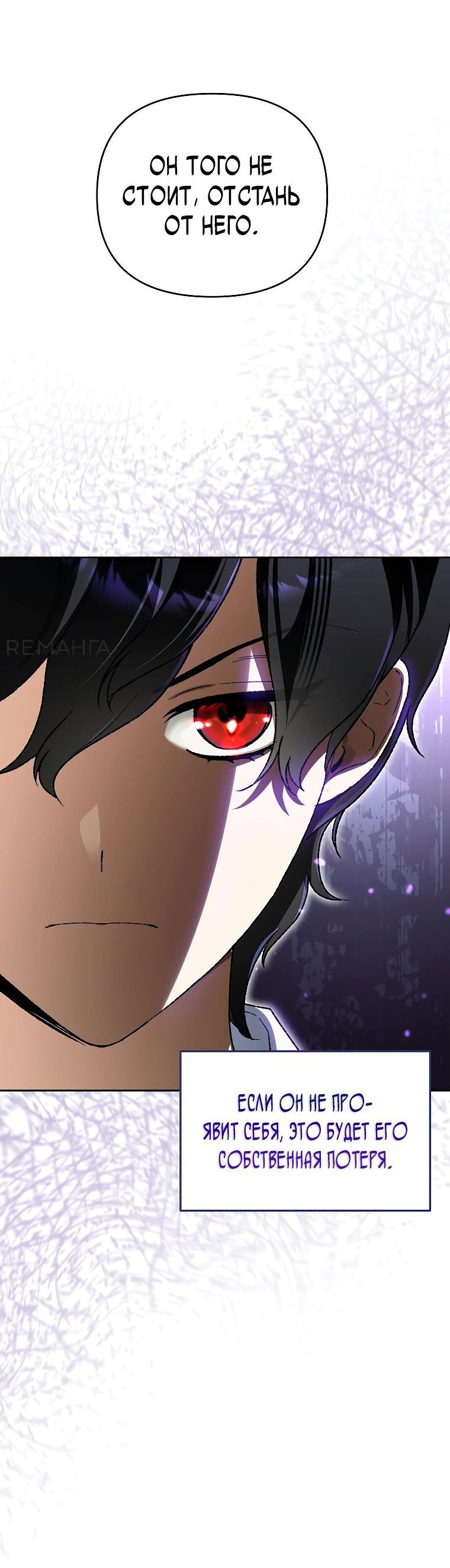 Read Темный Мастер стал гениальным негодяем RU Manga Online