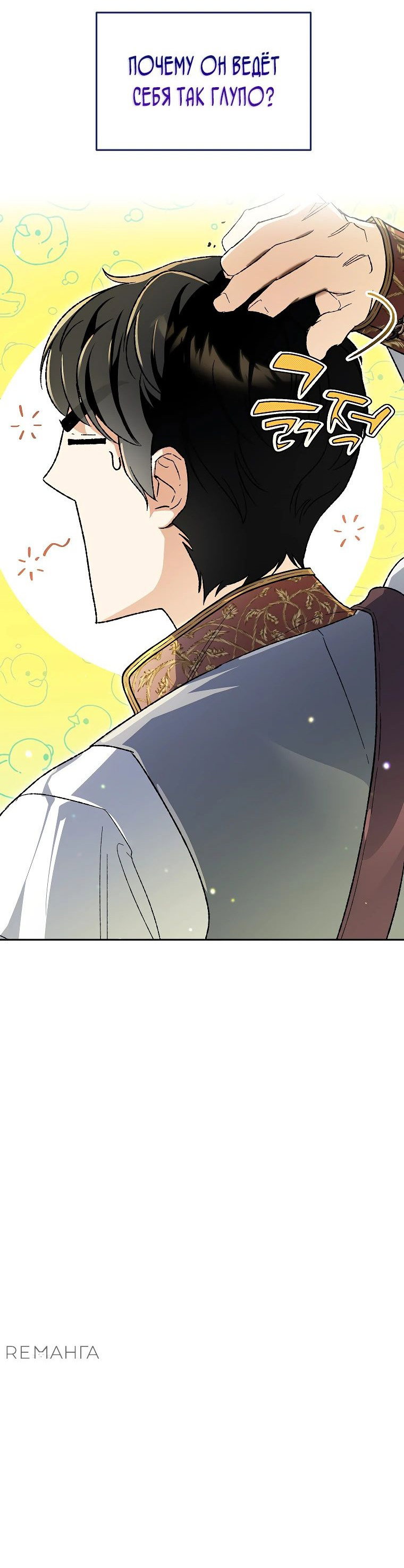 Read Темный Мастер стал гениальным негодяем RU Manga Online