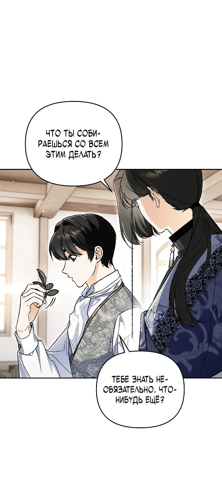 Read Темный Мастер стал гениальным негодяем RU Manga Online