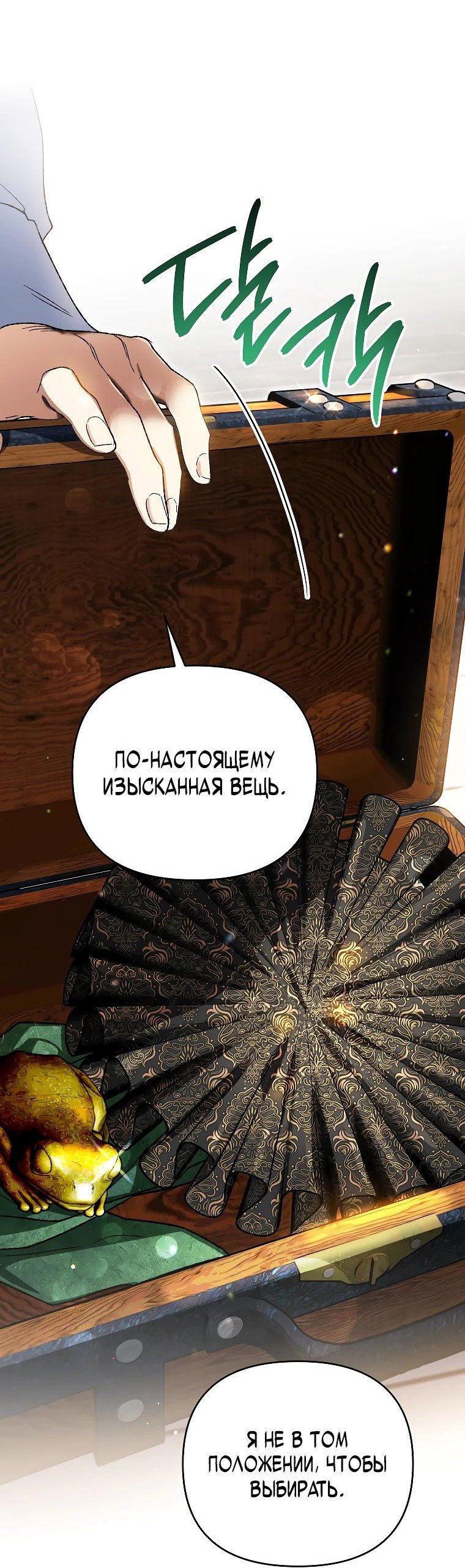 Read Темный Мастер стал гениальным негодяем RU Manga Online