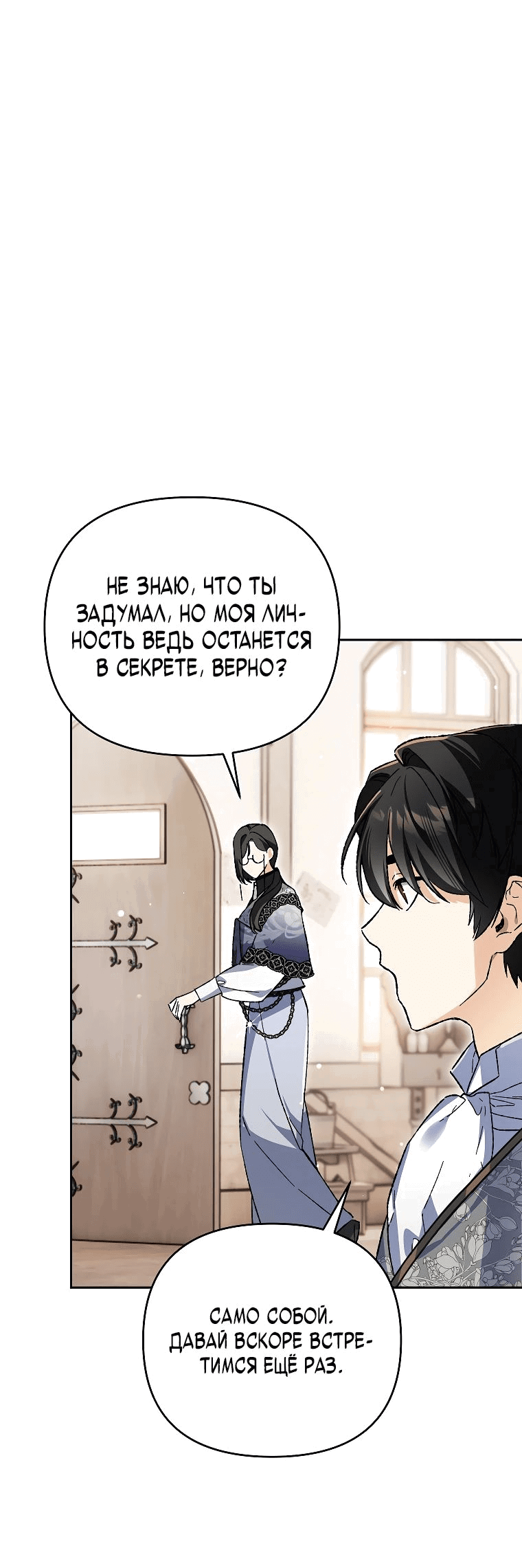 Read Темный Мастер стал гениальным негодяем RU Manga Online