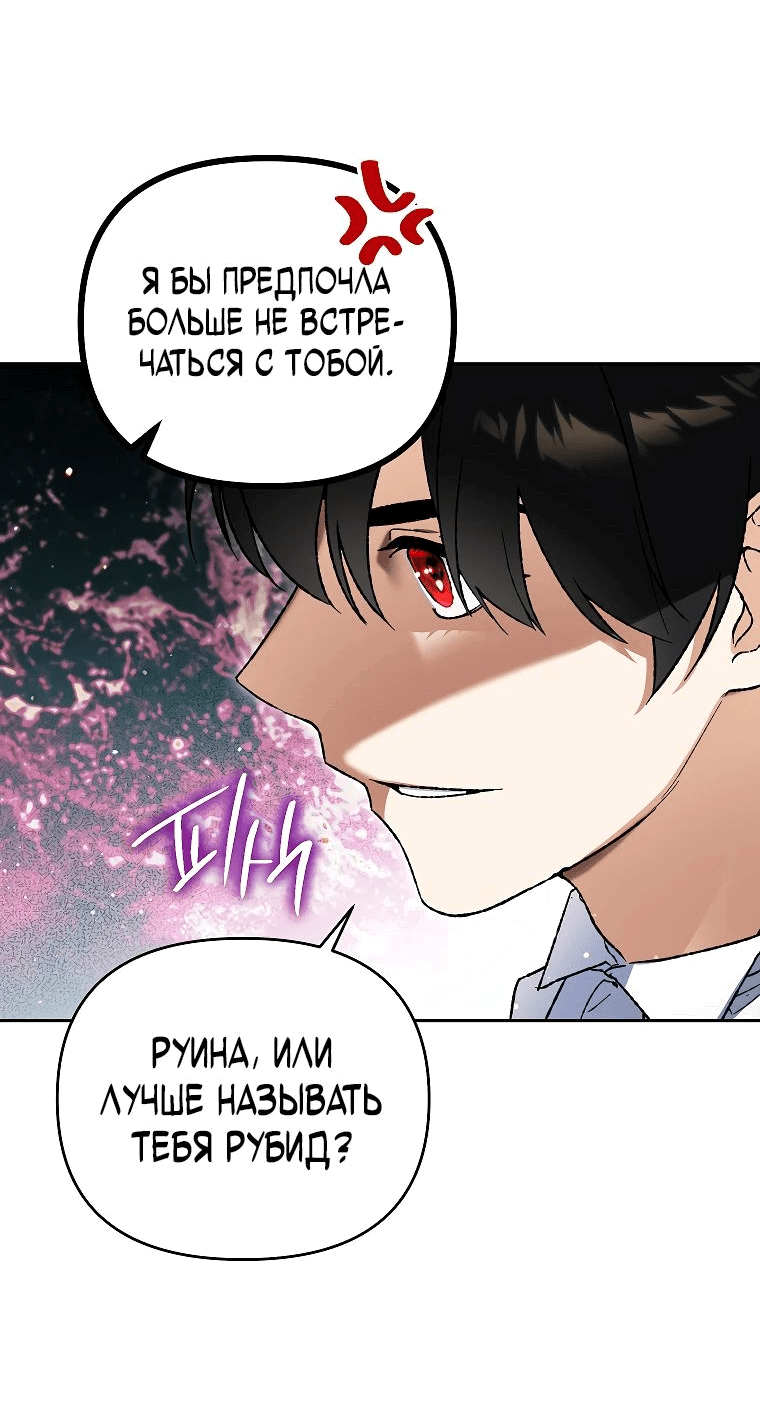 Read Темный Мастер стал гениальным негодяем RU Manga Online