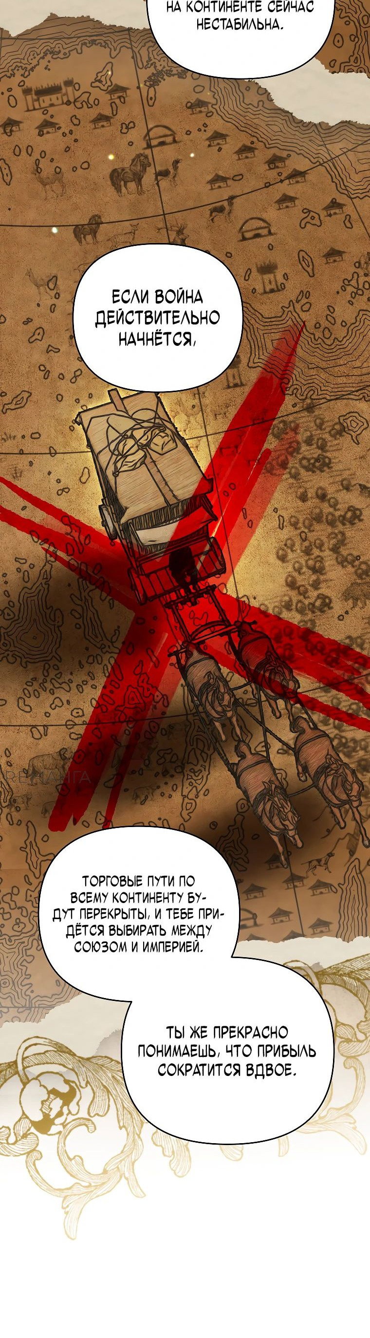 Read Темный Мастер стал гениальным негодяем RU Manga Online