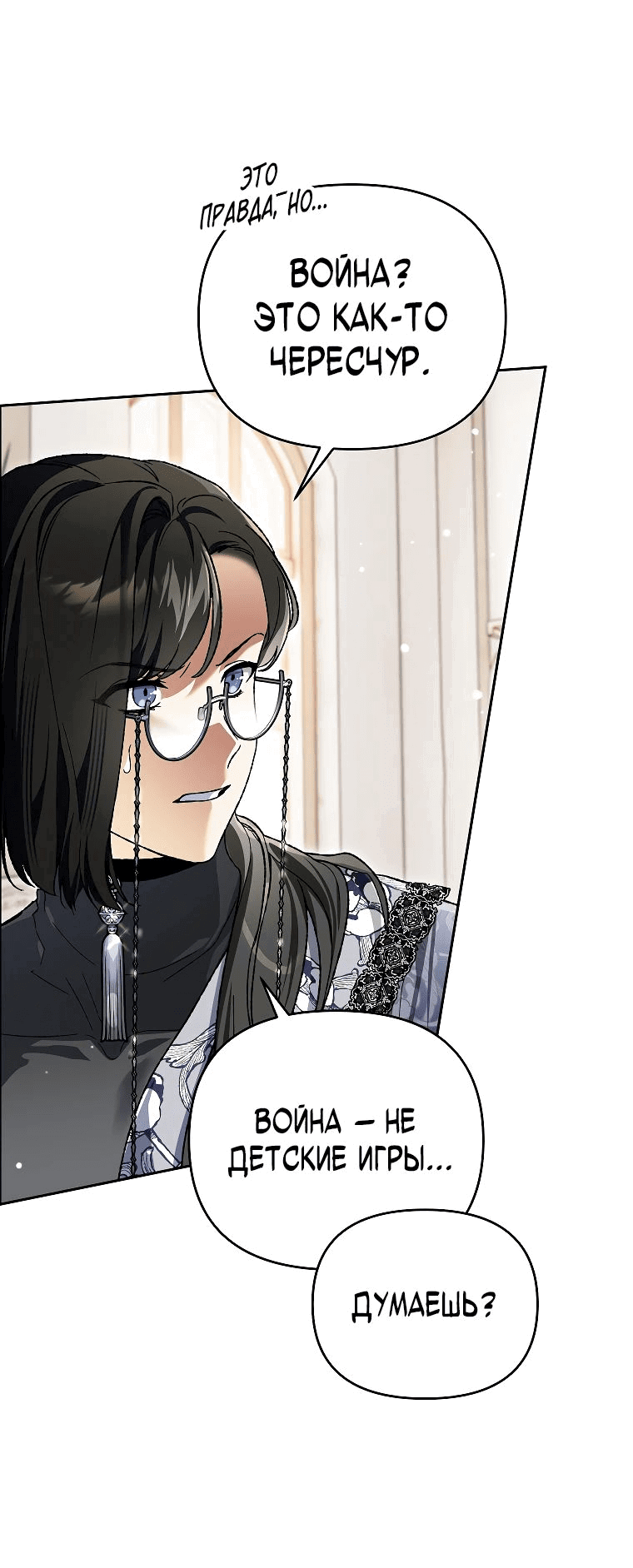 Read Темный Мастер стал гениальным негодяем RU Manga Online
