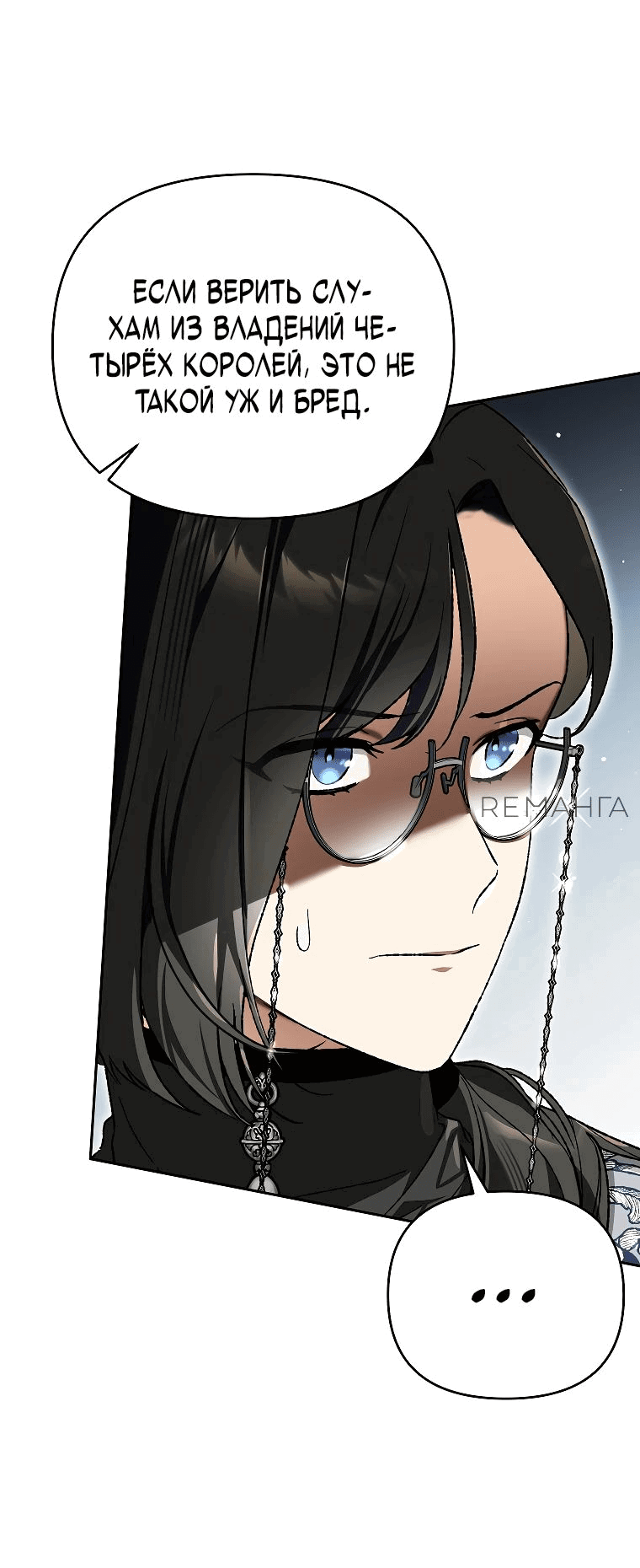 Read Темный Мастер стал гениальным негодяем RU Manga Online