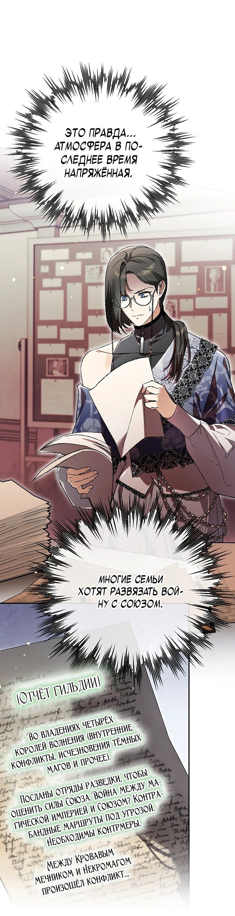 Read Темный Мастер стал гениальным негодяем RU Manga Online