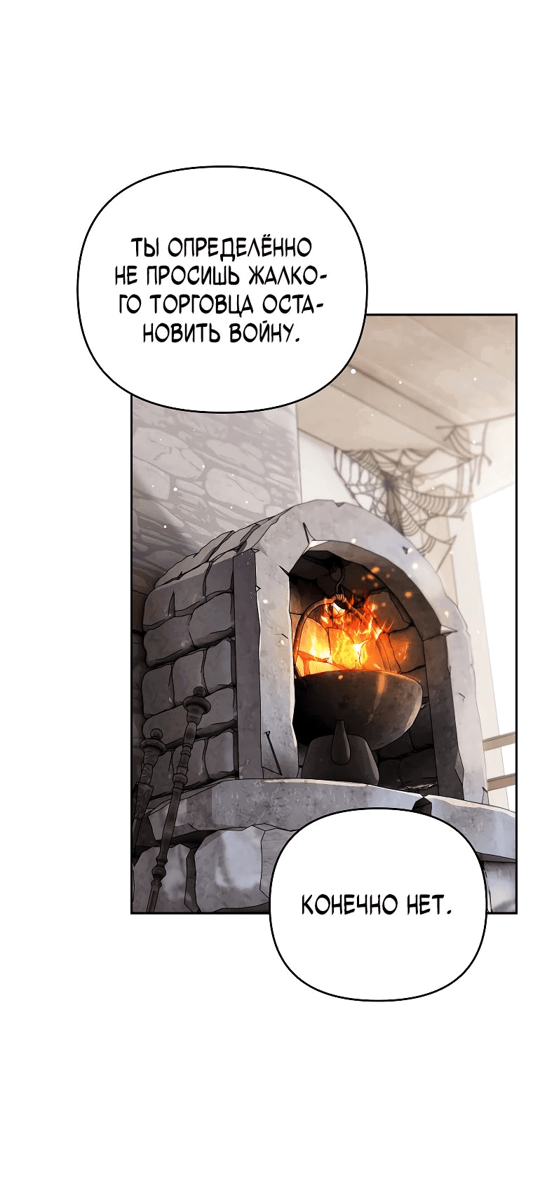 Read Темный Мастер стал гениальным негодяем RU Manga Online