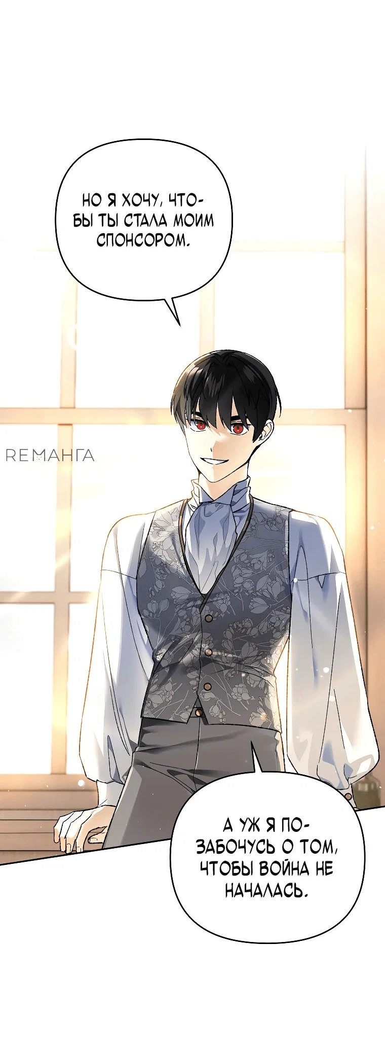Read Темный Мастер стал гениальным негодяем RU Manga Online