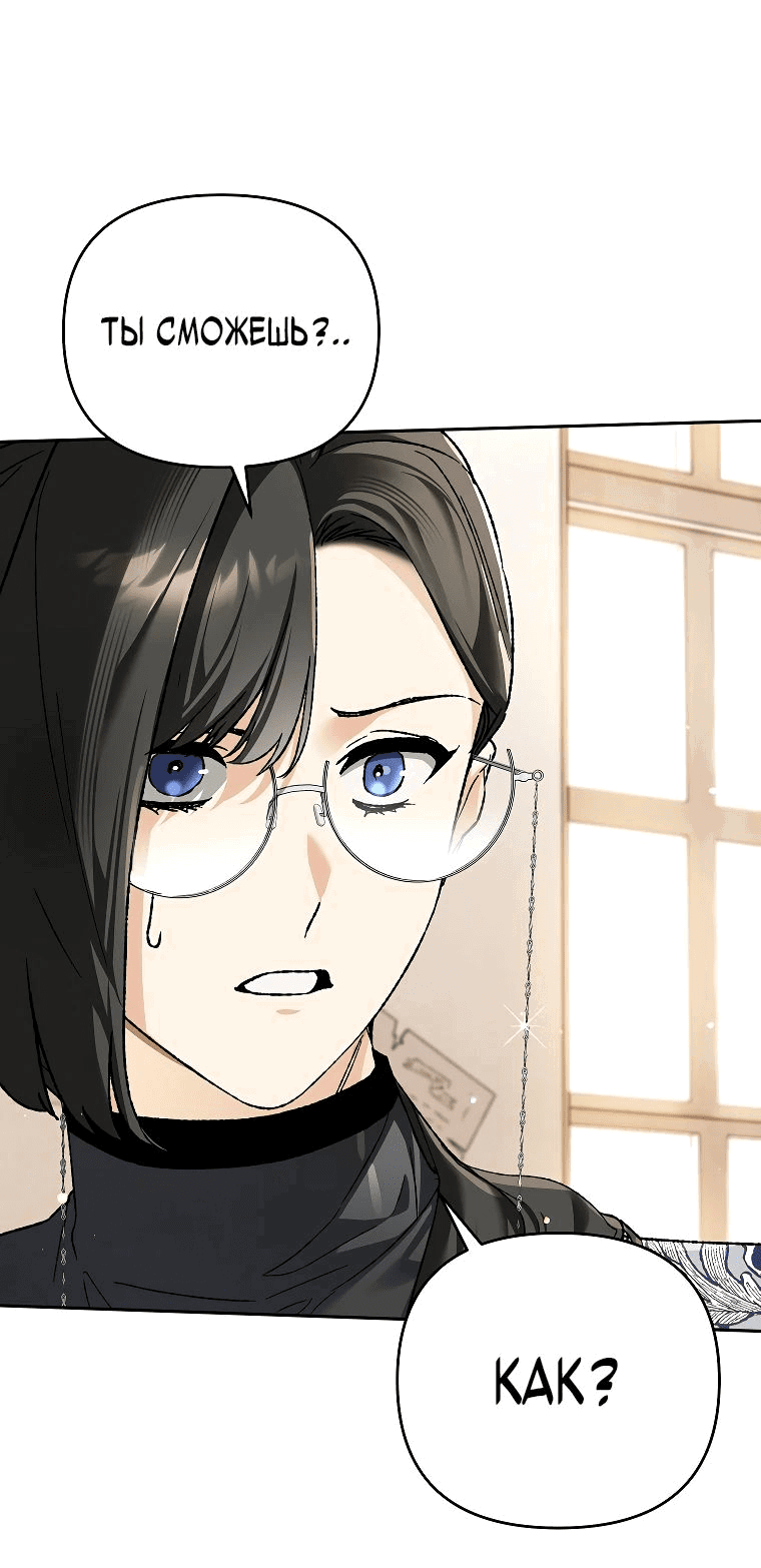 Read Темный Мастер стал гениальным негодяем RU Manga Online