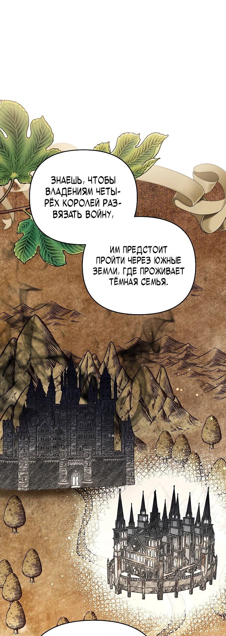 Read Темный Мастер стал гениальным негодяем RU Manga Online