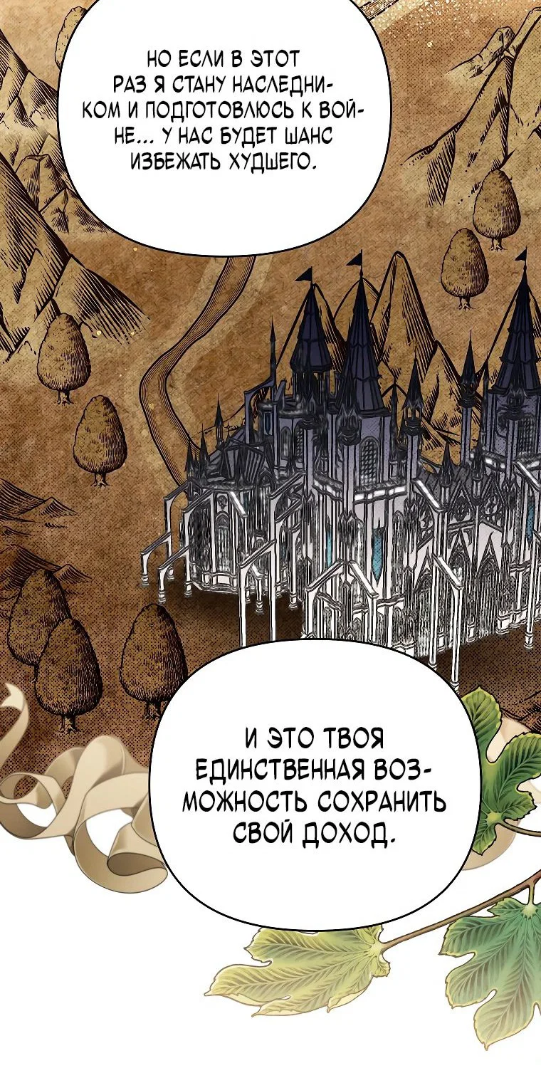 Read Темный Мастер стал гениальным негодяем RU Manga Online