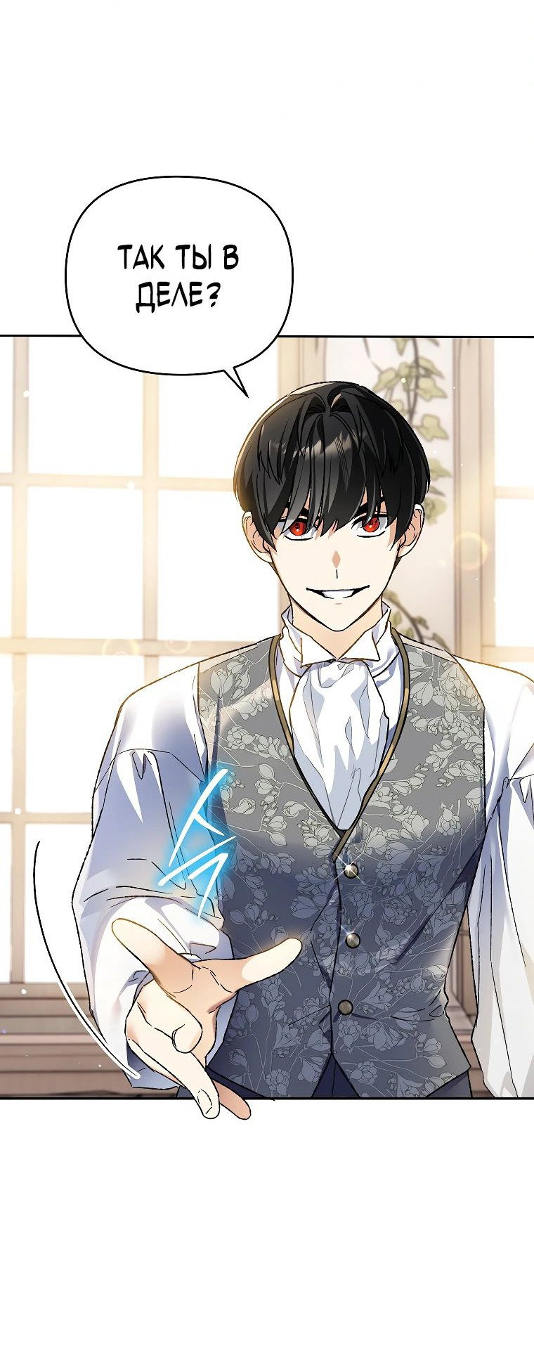 Read Темный Мастер стал гениальным негодяем RU Manga Online
