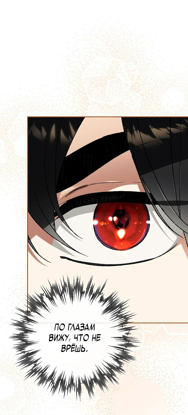 Read Темный Мастер стал гениальным негодяем RU Manga Online