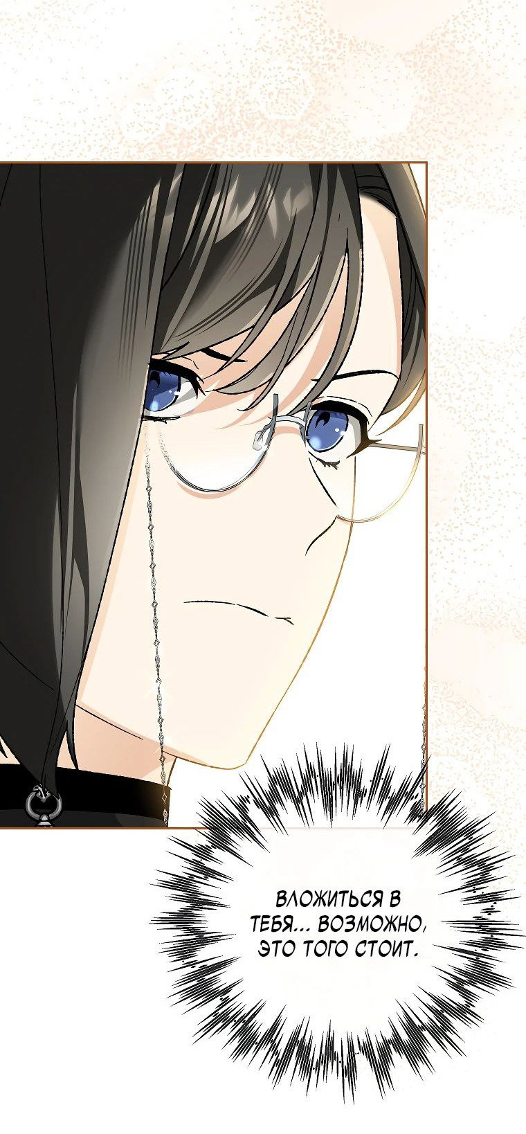 Read Темный Мастер стал гениальным негодяем RU Manga Online