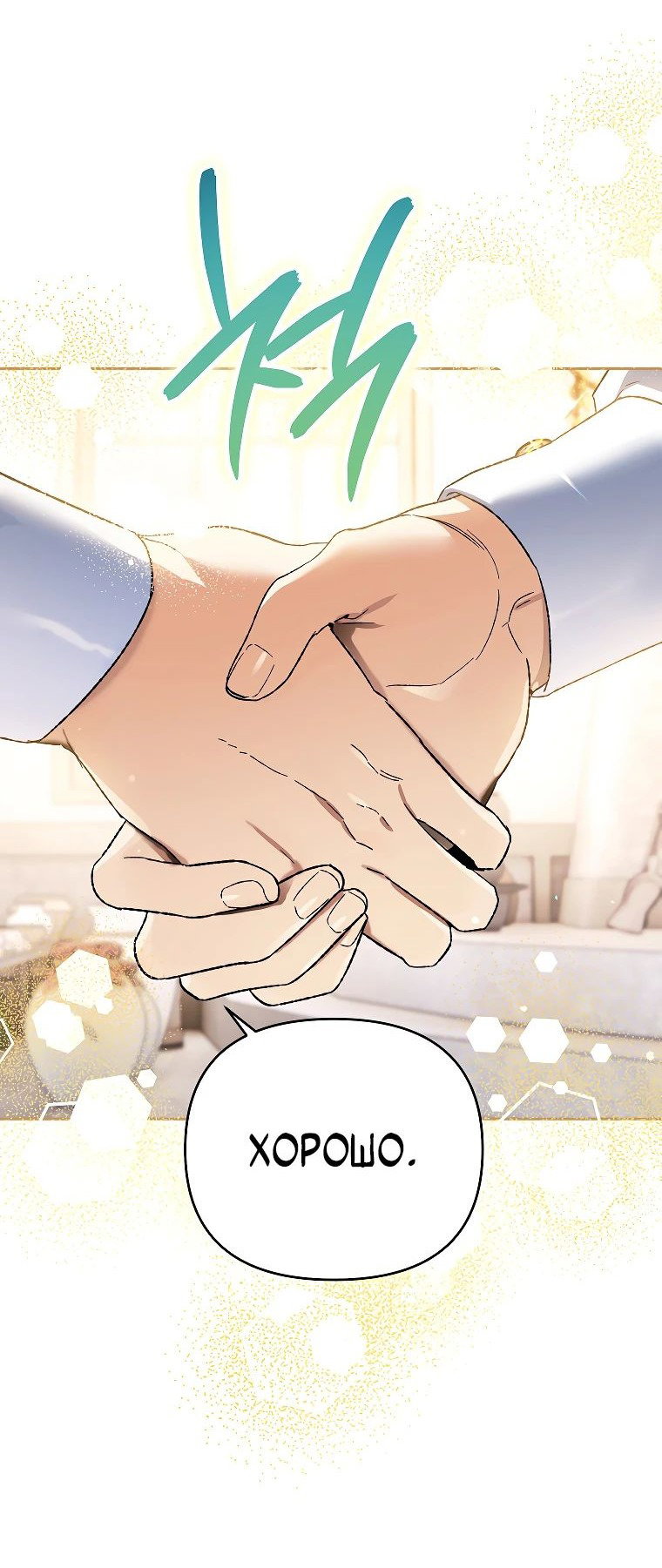 Read Темный Мастер стал гениальным негодяем RU Manga Online