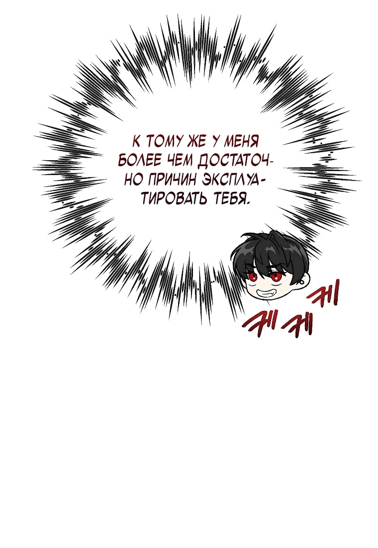 Read Темный Мастер стал гениальным негодяем RU Manga Online