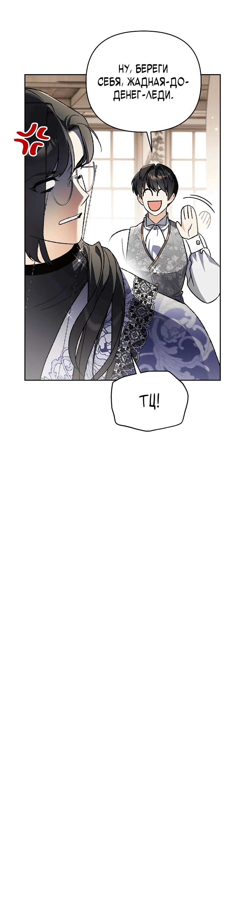 Read Темный Мастер стал гениальным негодяем RU Manga Online