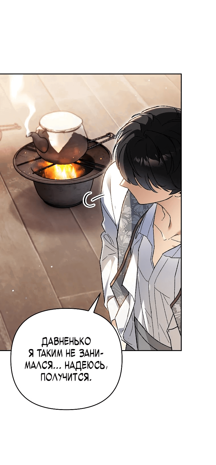 Read Темный Мастер стал гениальным негодяем RU Manga Online