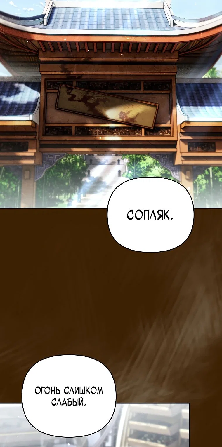 Read Темный Мастер стал гениальным негодяем RU Manga Online