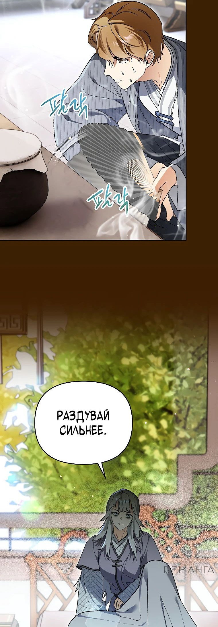 Read Темный Мастер стал гениальным негодяем RU Manga Online
