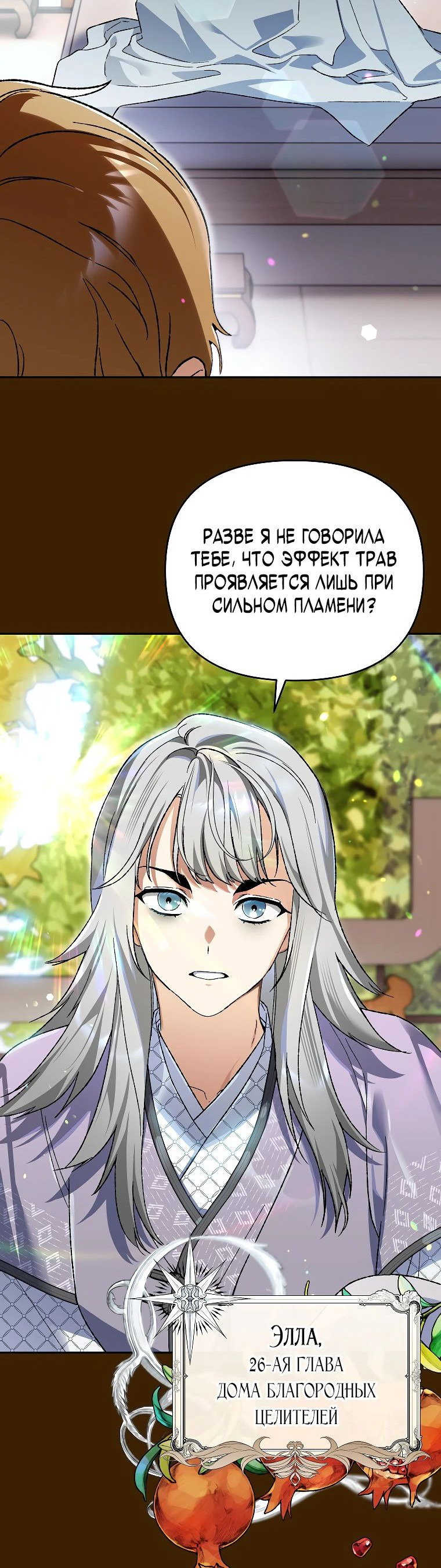 Read Темный Мастер стал гениальным негодяем RU Manga Online
