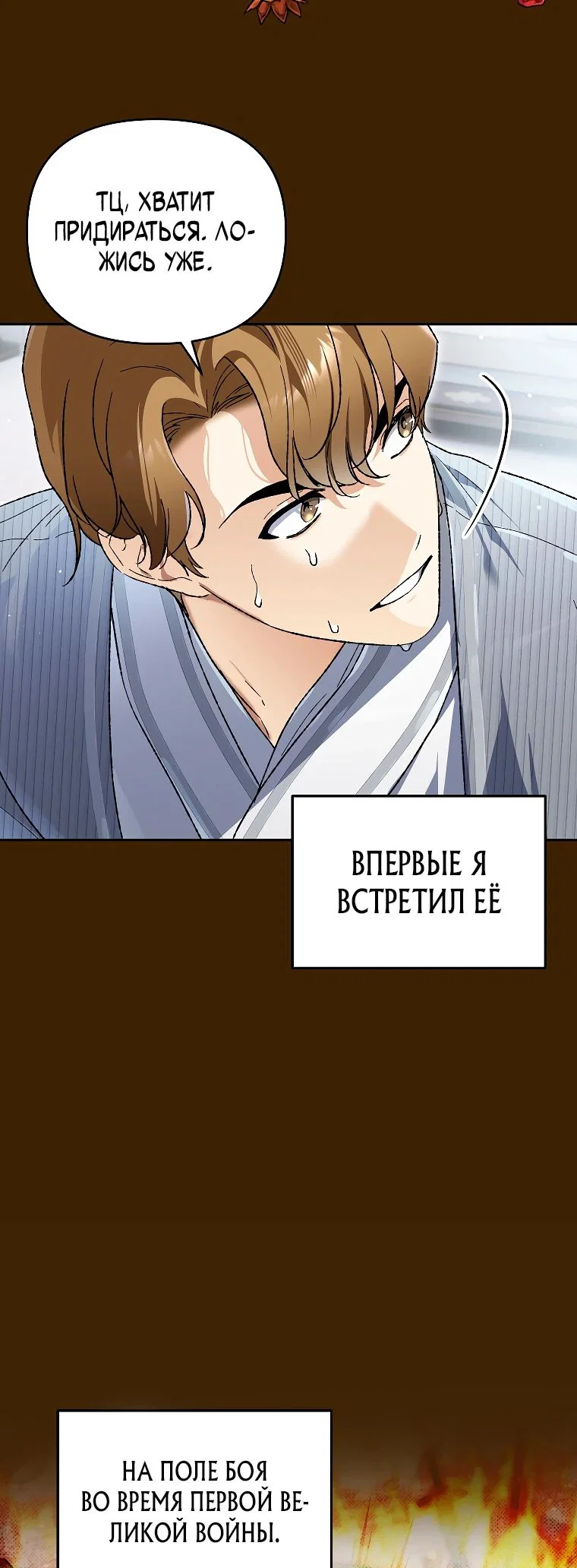 Read Темный Мастер стал гениальным негодяем RU Manga Online