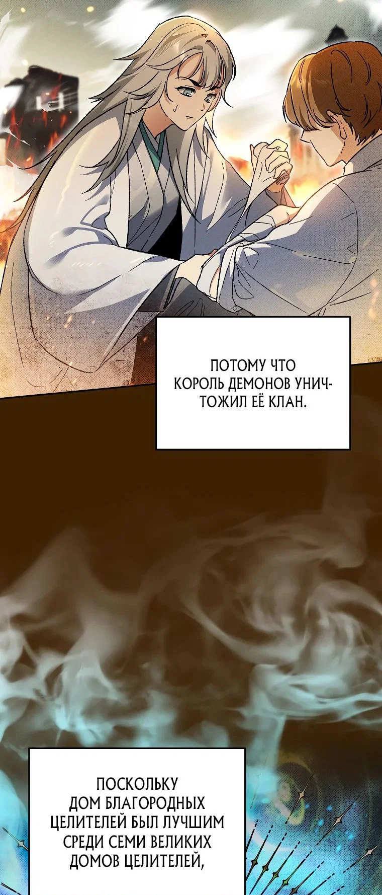 Read Темный Мастер стал гениальным негодяем RU Manga Online