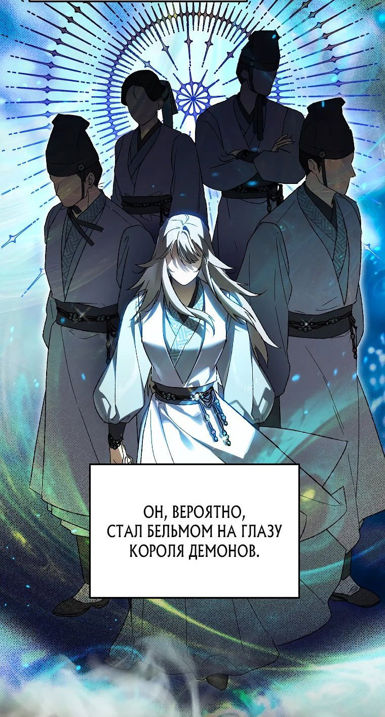 Read Темный Мастер стал гениальным негодяем RU Manga Online