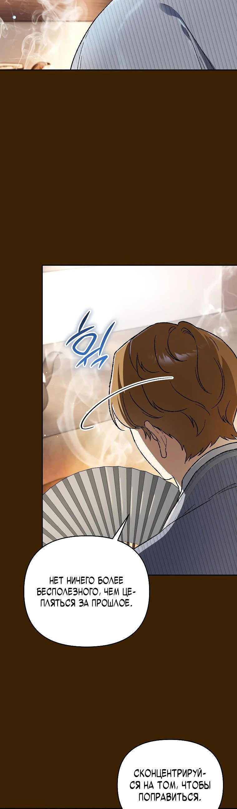 Read Темный Мастер стал гениальным негодяем RU Manga Online