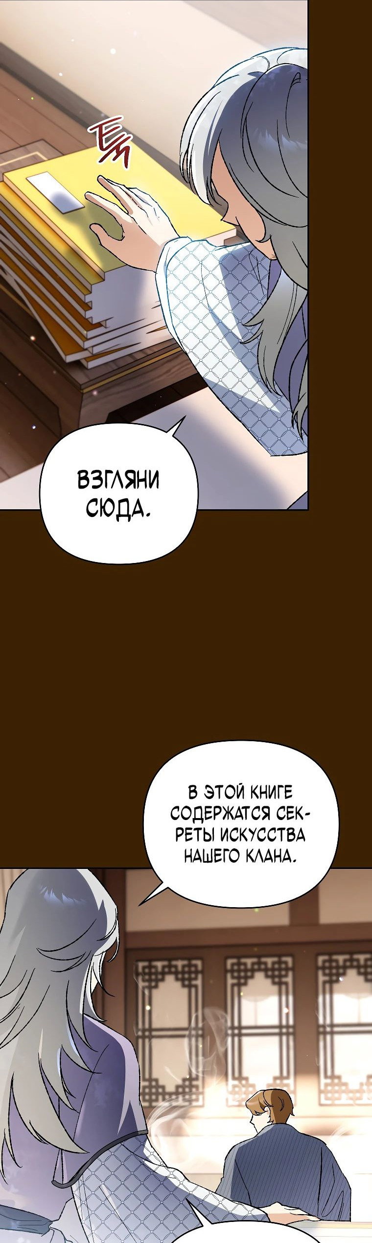 Read Темный Мастер стал гениальным негодяем RU Manga Online