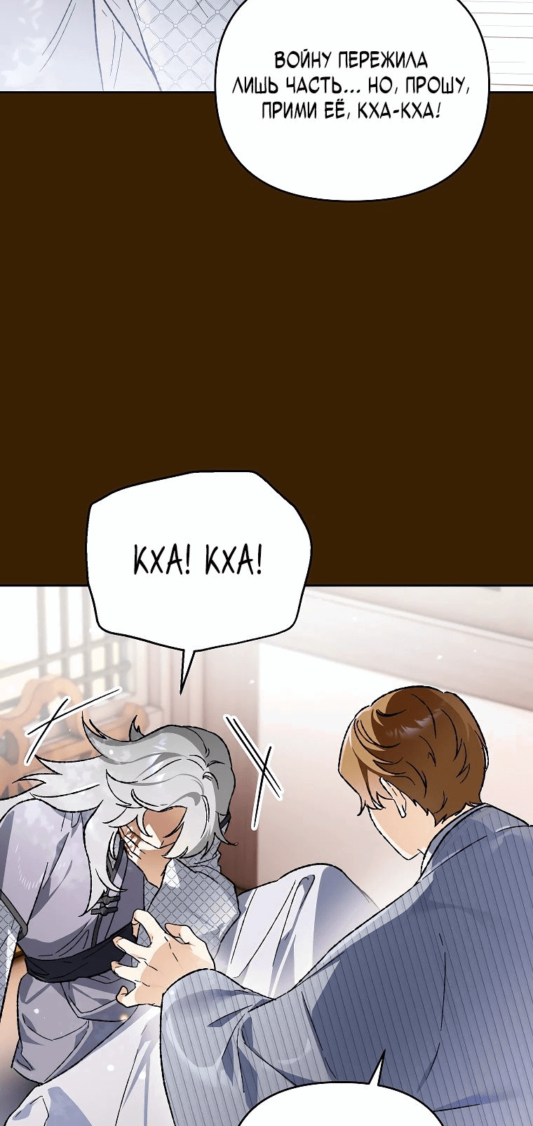 Read Темный Мастер стал гениальным негодяем RU Manga Online